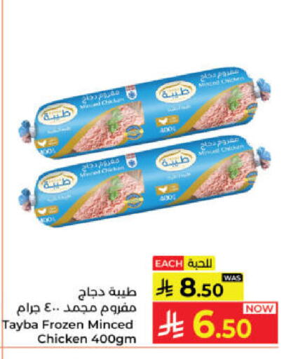 available at كبايان هايبرماركت in مملكة العربية السعودية, السعودية, سعودية - ينبع