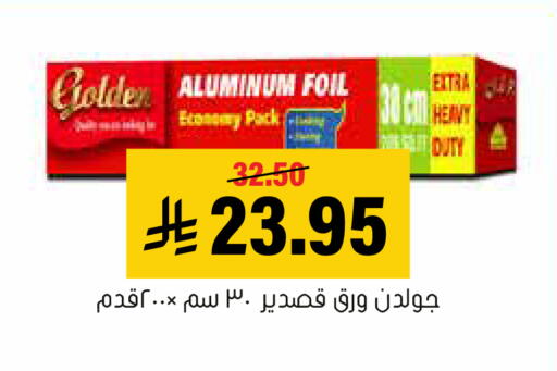 available at Al Amer Market in KSA, Saudi Arabia, Saudi - Al Hasa