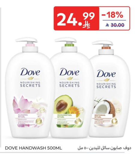 Avocado Coconut available at Carrefour in KSA, Saudi Arabia, Saudi - Riyadh