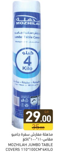 available at Aswaq Ramez in Qatar - Al Wakra