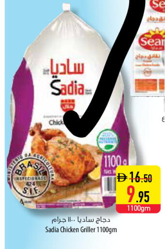 available at السفير ماركت in الإمارات العربية المتحدة , الامارات - ٱلْفُجَيْرَة‎