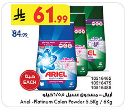 available at بن داود in مملكة العربية السعودية, السعودية, سعودية - الطائف