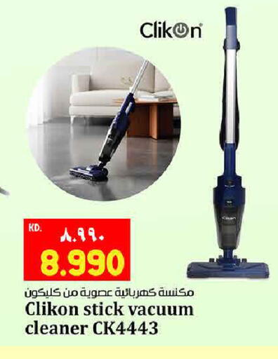 available at هايبر ماركت كابايان in الكويت - مدينة الكويت