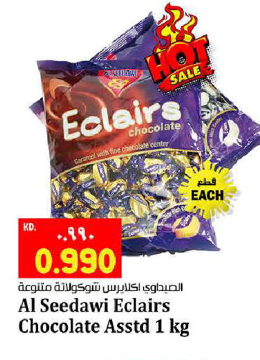 available at Kabayan Hypermarket in Kuwait - Ahmadi Governorate