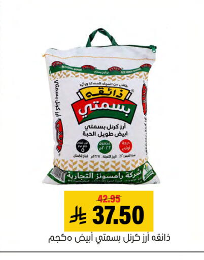available at العامر للتسوق in مملكة العربية السعودية, السعودية, سعودية - الأحساء‎