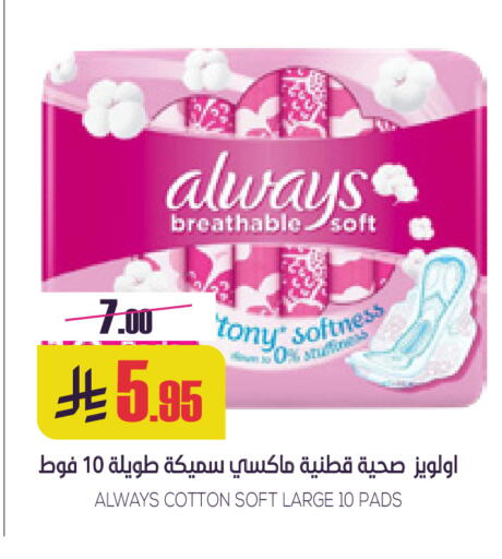 available at سبت in مملكة العربية السعودية, السعودية, سعودية - بريدة