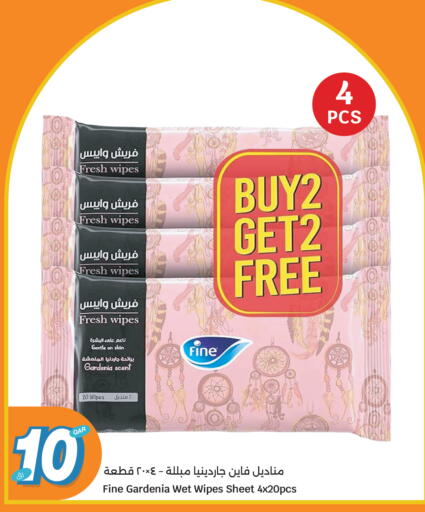 available at سيتي هايبرماركت in قطر - الشمال