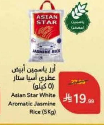 available at Hyper Panda in KSA, Saudi Arabia, Saudi - Al Duwadimi