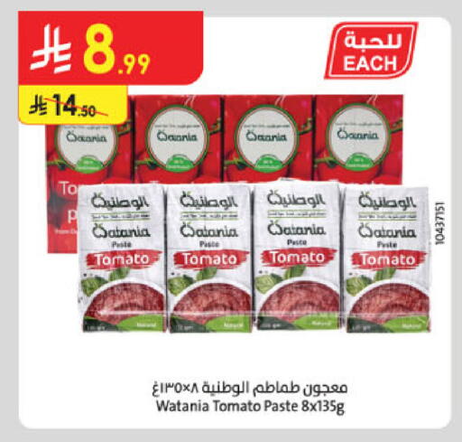 Tomato available at Danube in KSA, Saudi Arabia, Saudi - Dammam
