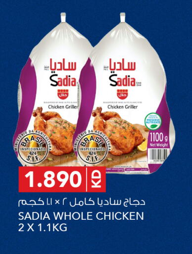 available at النصر هايبر ماركت in الكويت - محافظة الأحمدي