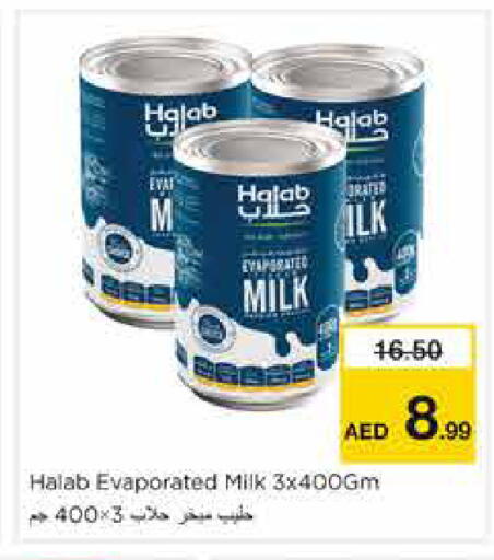 available at نستو هايبرماركت in الإمارات العربية المتحدة , الامارات - الشارقة / عجمان