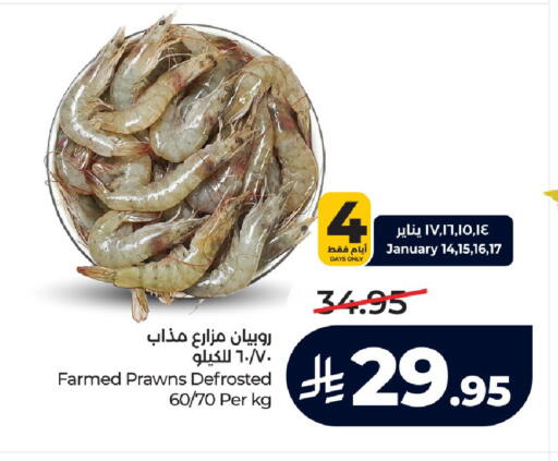 available at LULU Hypermarket in KSA, Saudi Arabia, Saudi - Jeddah