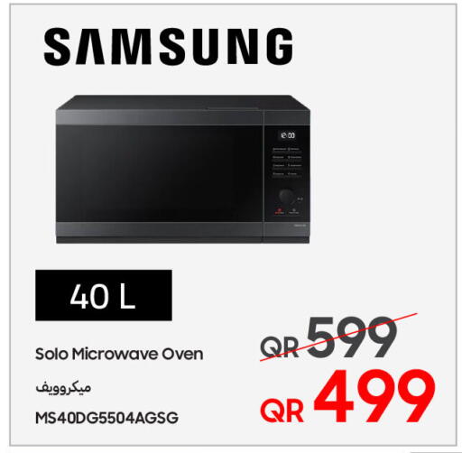 available at Techno Blue in Qatar - Al Khor