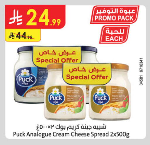 available at Danube in KSA, Saudi Arabia, Saudi - Riyadh