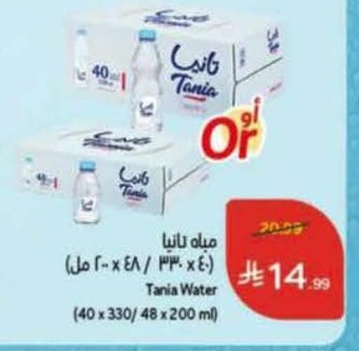 available at Hyper Panda in KSA, Saudi Arabia, Saudi - Al-Kharj