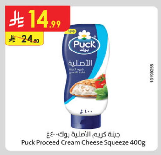 available at الدانوب in مملكة العربية السعودية, السعودية, سعودية - المنطقة الشرقية