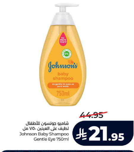 available at لولو هايبرماركت in مملكة العربية السعودية, السعودية, سعودية - عنيزة