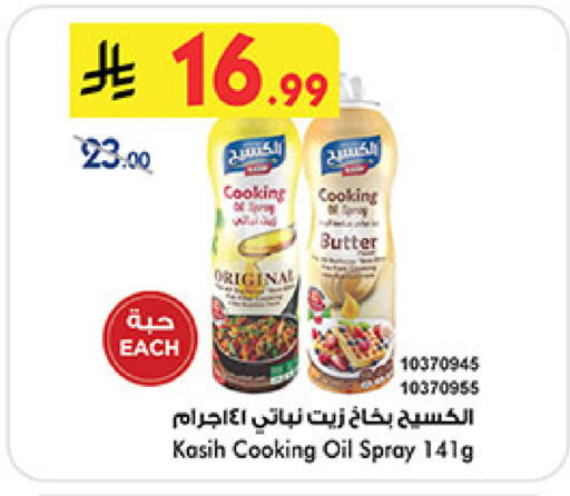available at Bin Dawood in KSA, Saudi Arabia, Saudi - Jeddah
