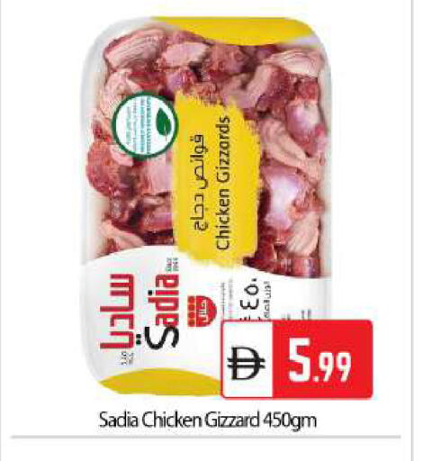 available at بيج مارت in الإمارات العربية المتحدة , الامارات - أبو ظبي