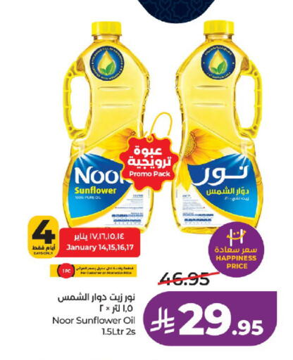 available at لولو هايبرماركت in مملكة العربية السعودية, السعودية, سعودية - تبوك