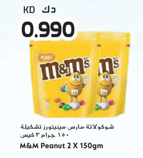 available at جراند هايبر in الكويت - مدينة الكويت