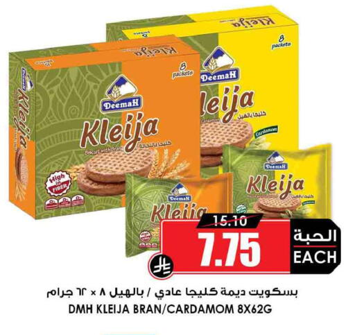 Cardamom available at Prime Supermarket in KSA, Saudi Arabia, Saudi - Jubail