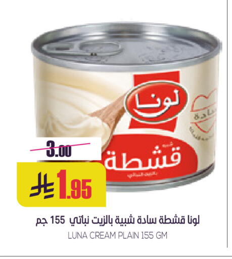 available at Sapt in KSA, Saudi Arabia, Saudi - Buraidah