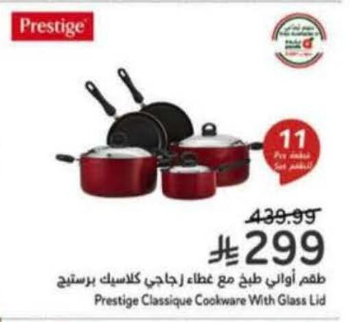 available at Hyper Panda in KSA, Saudi Arabia, Saudi - Medina