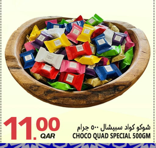 available at قصر الأغذية هايبرماركت in قطر - الوكرة