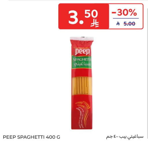 available at Carrefour in KSA, Saudi Arabia, Saudi - Sakaka