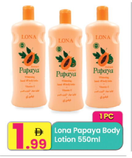 Papaya available at مركز كل يوم in الإمارات العربية المتحدة , الامارات - الشارقة / عجمان