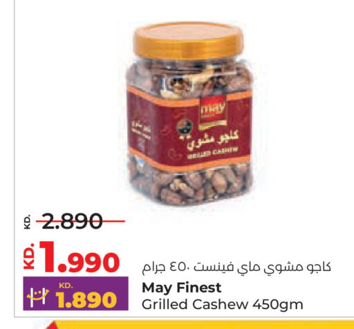 available at لولو هايبر ماركت in الكويت - محافظة الجهراء