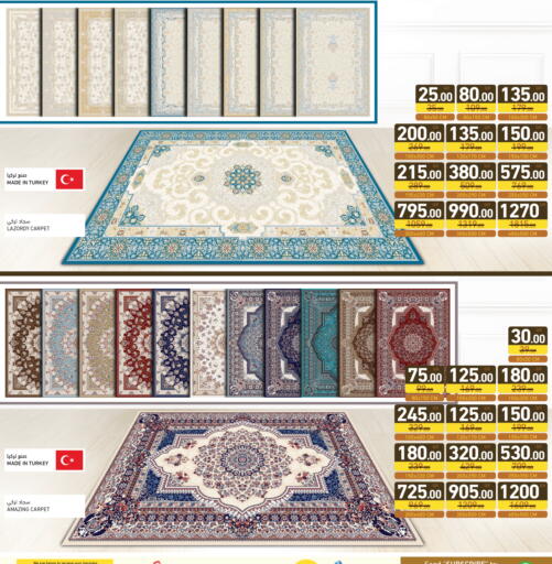 available at أسواق رامز in قطر - الدوحة