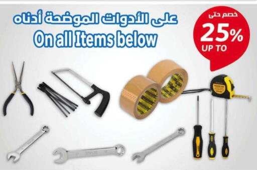 available at Hyper Panda in KSA, Saudi Arabia, Saudi - Bishah