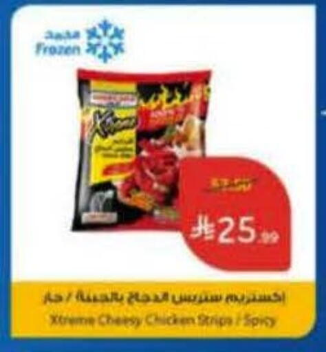 available at هايبر بنده in مملكة العربية السعودية, السعودية, سعودية - الباحة