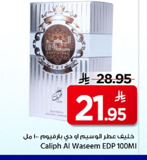 available at Mark & Save in KSA, Saudi Arabia, Saudi - Riyadh