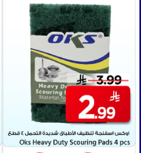 available at Mark & Save in KSA, Saudi Arabia, Saudi - Al Hasa