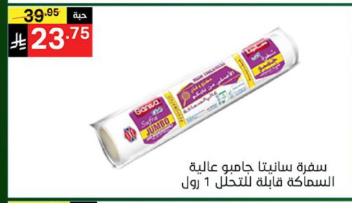 available at Noori Supermarket in KSA, Saudi Arabia, Saudi - Jeddah
