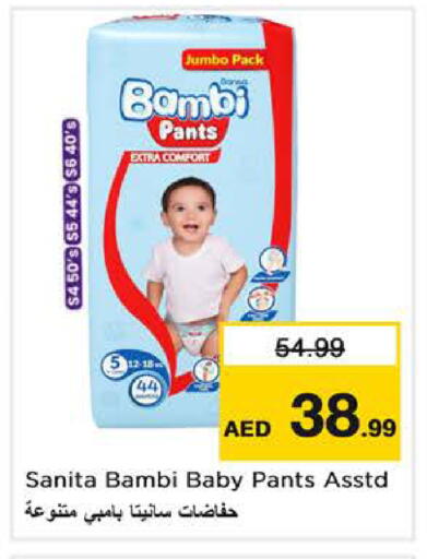 available at نستو هايبرماركت in الإمارات العربية المتحدة , الامارات - دبي