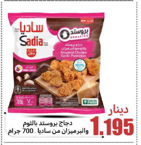 Garlic available at Meem Central Market Co in Kuwait - Ahmadi Governorate