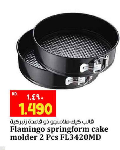 available at هايبر ماركت كابايان in الكويت - محافظة الجهراء