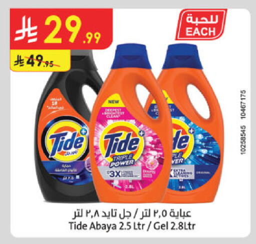 available at الدانوب in مملكة العربية السعودية, السعودية, سعودية - الخبر‎