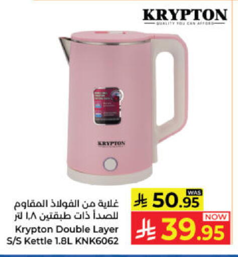 available at Kabayan Hypermarket in KSA, Saudi Arabia, Saudi - Yanbu