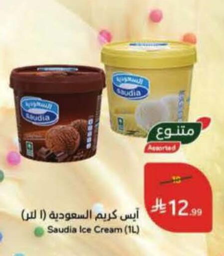 available at هايبر بنده in مملكة العربية السعودية, السعودية, سعودية - الخفجي