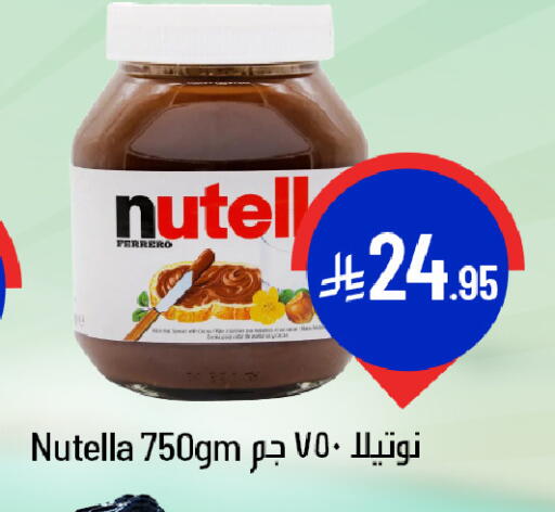 available at We One Shopping Center in KSA, Saudi Arabia, Saudi - Qatif