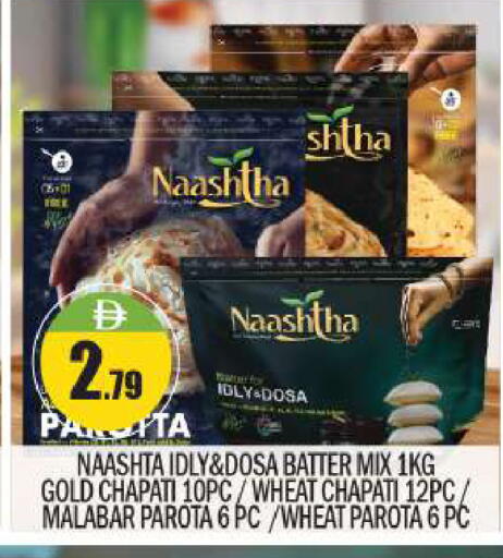 available at بيج مارت in الإمارات العربية المتحدة , الامارات - أبو ظبي