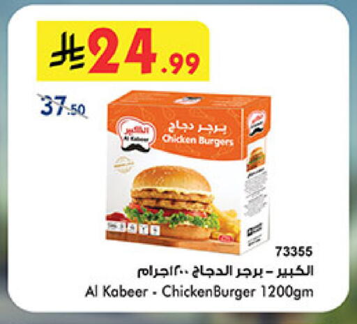available at Bin Dawood in KSA, Saudi Arabia, Saudi - Jeddah