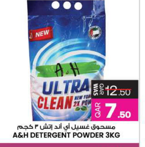 available at Ansar Gallery in Qatar - Al Khor