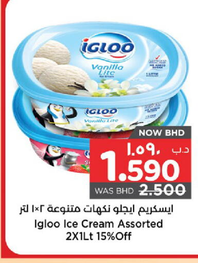 Vanilla available at NESTO  in Bahrain