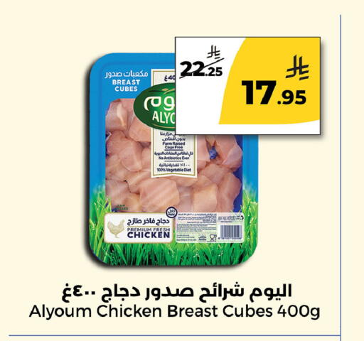 available at  دانة طازج يوميا in مملكة العربية السعودية, السعودية, سعودية - الرياض